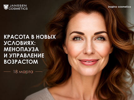 Конференция «Менопауза — стратегии управления здоровьем в период гормональной перестройки» 