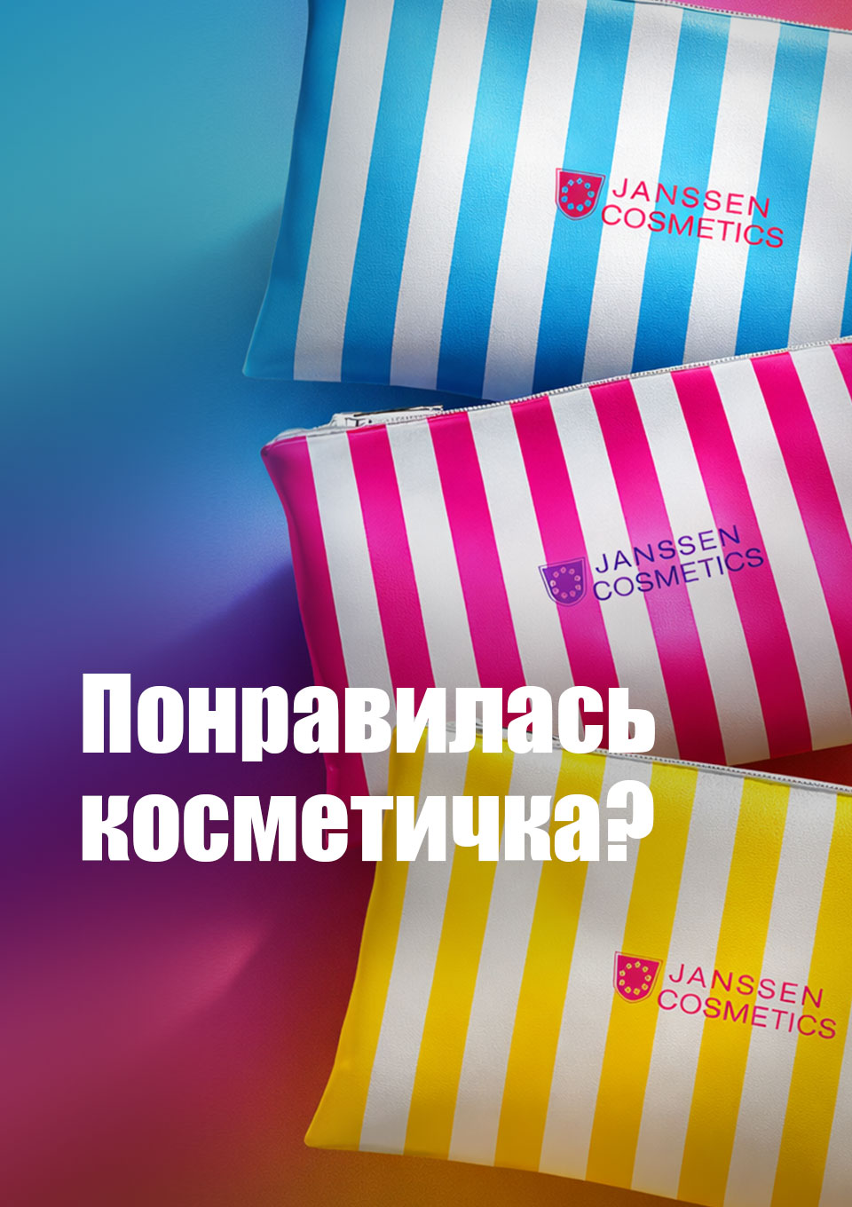 Подарок при покупке 3х средств
