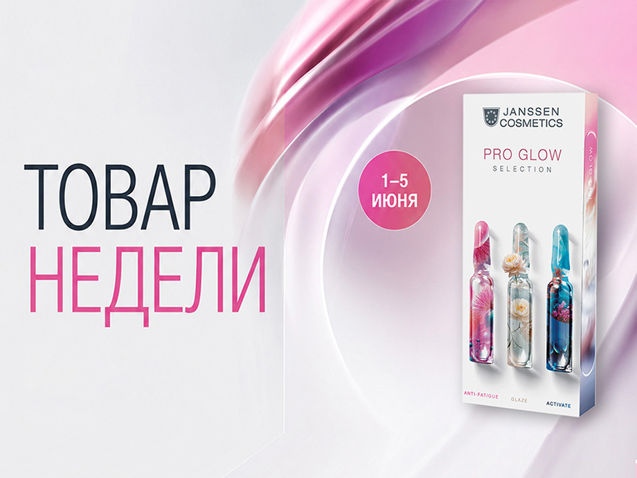 Товар недели