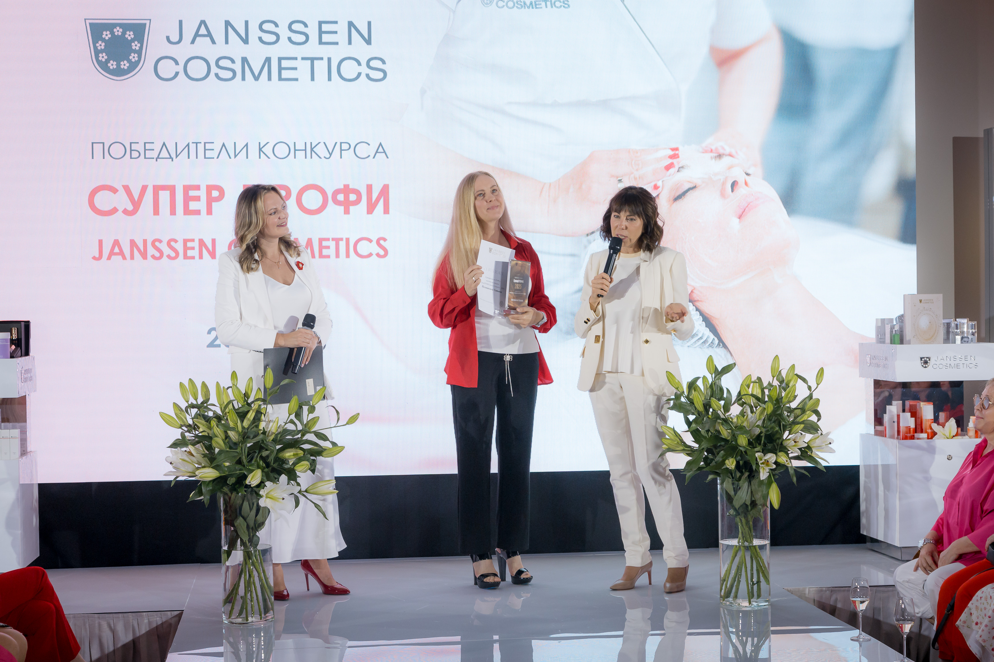СУПЕР ПРОФИ Janssen Cosmetics 2025