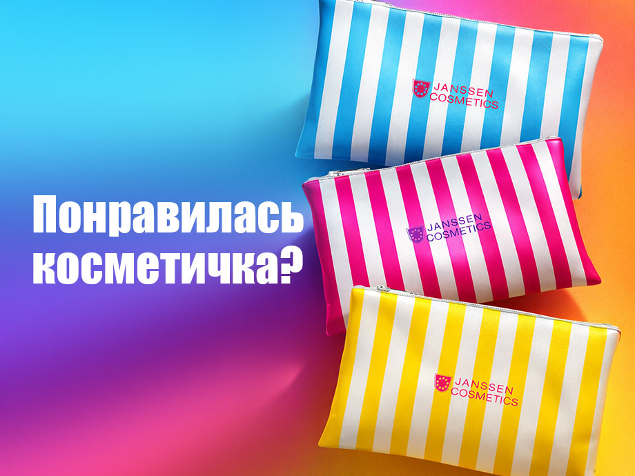 Подарок при покупке 3х средств
