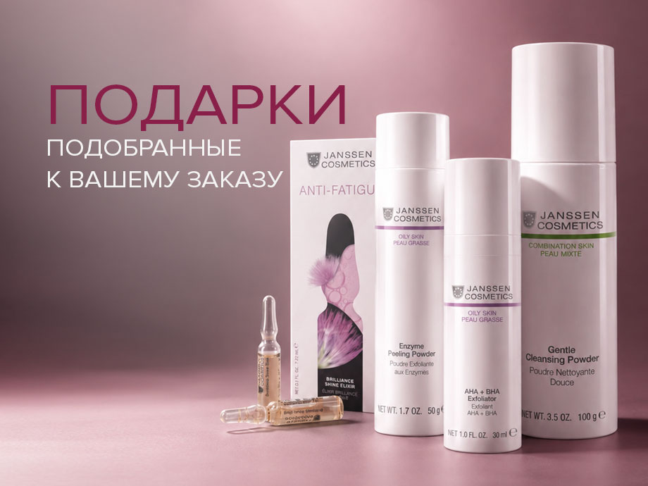 Подарок при покупке на определенную сумму