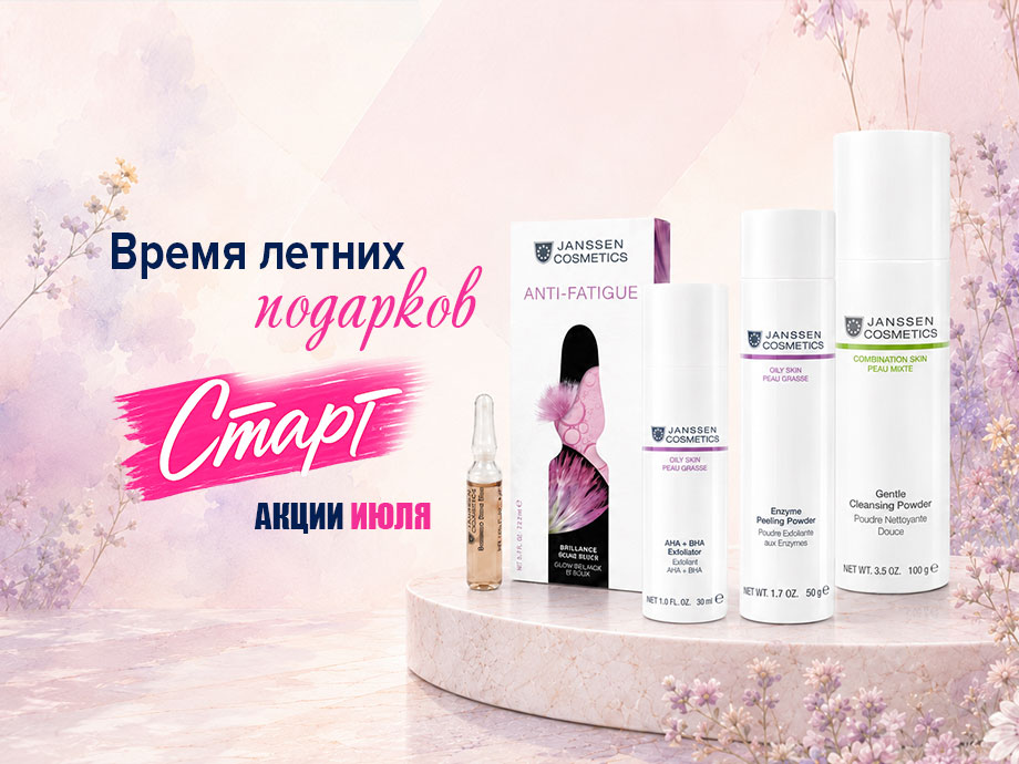 Получи подарок при покупке на определенную сумму
